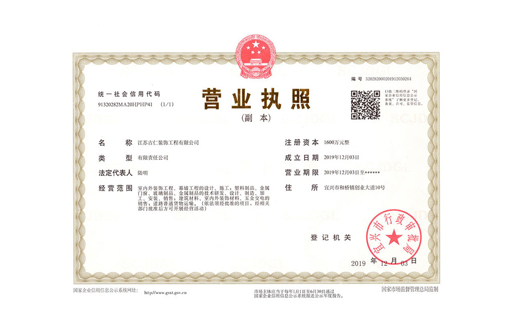 营业执照.jpg